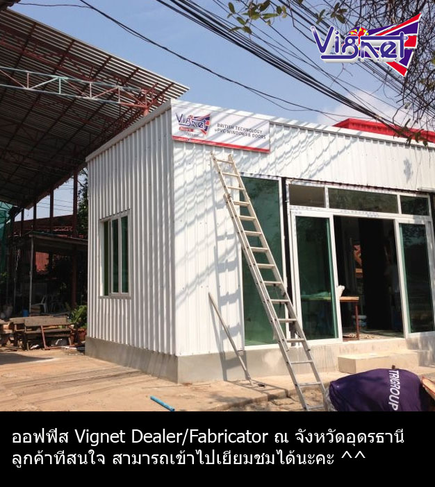 Vignet uPVC @ อุดรธานี uPVC Udon Thani