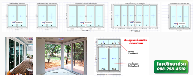 5 แบบประตูบานเลื่อน ยอดนิยม