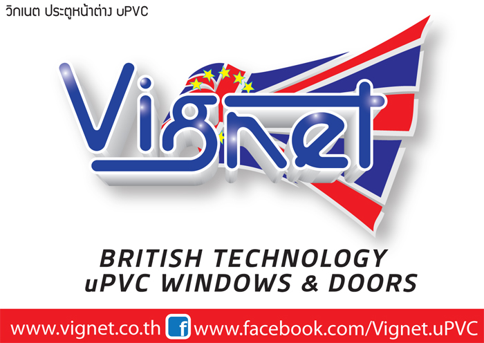 Vignet uPVC for window & door