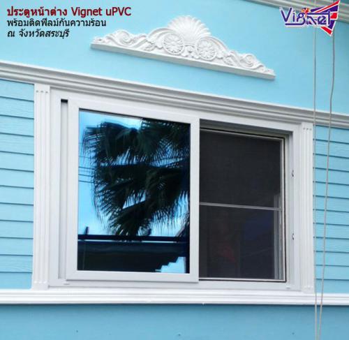 025 Vignet uPVC @ Sarburi